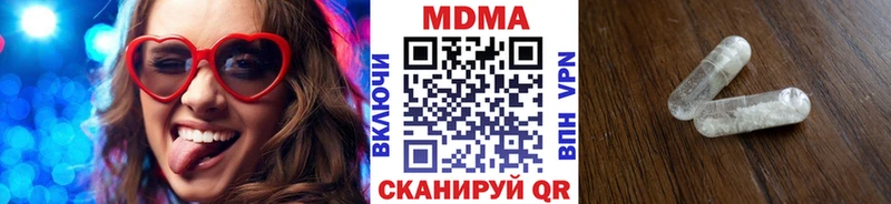 МДМА VHQ  продажа наркотиков  Тобольск 