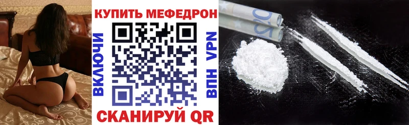 МЯУ-МЯУ VHQ  цены наркотик  Тобольск 