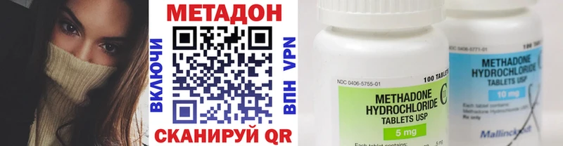 hydra ONION  Тобольск  Метадон methadone 